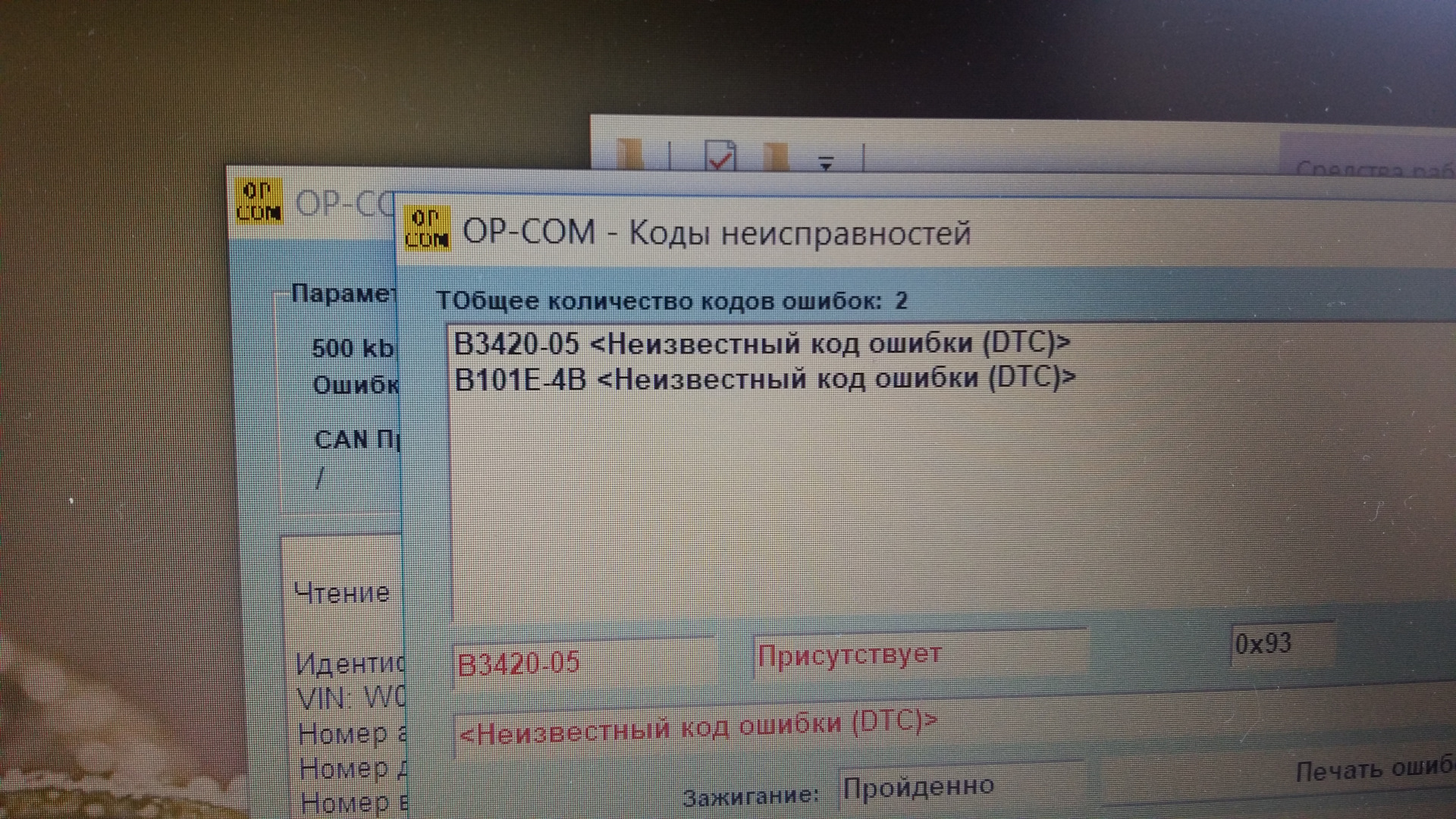 Ошибка b8. Датчик afl opel insignia. b3420 ошибка опель. ошибка b1206 lexus. b1141 ошибка сузуки.