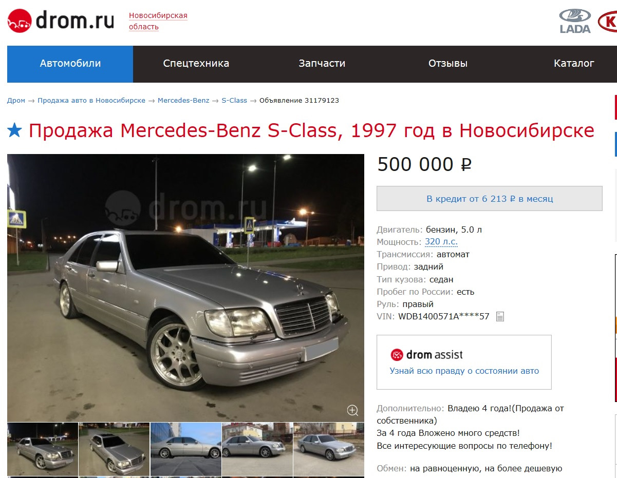Автодром ру продажа автомобилей в россии
