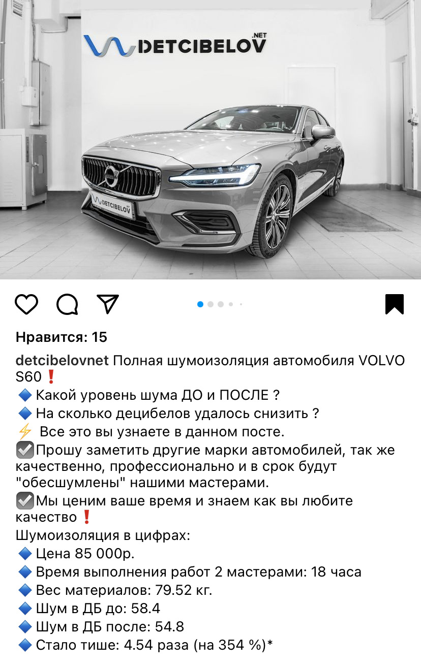 Полная шумоизоляция 🎶 — Volvo S90 (2G), 2 л, 2019 года | другое | DRIVE2