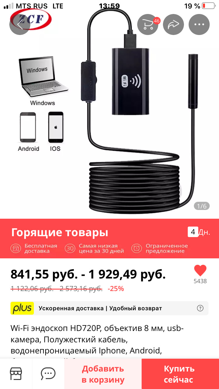 Wi fi эндоскоп