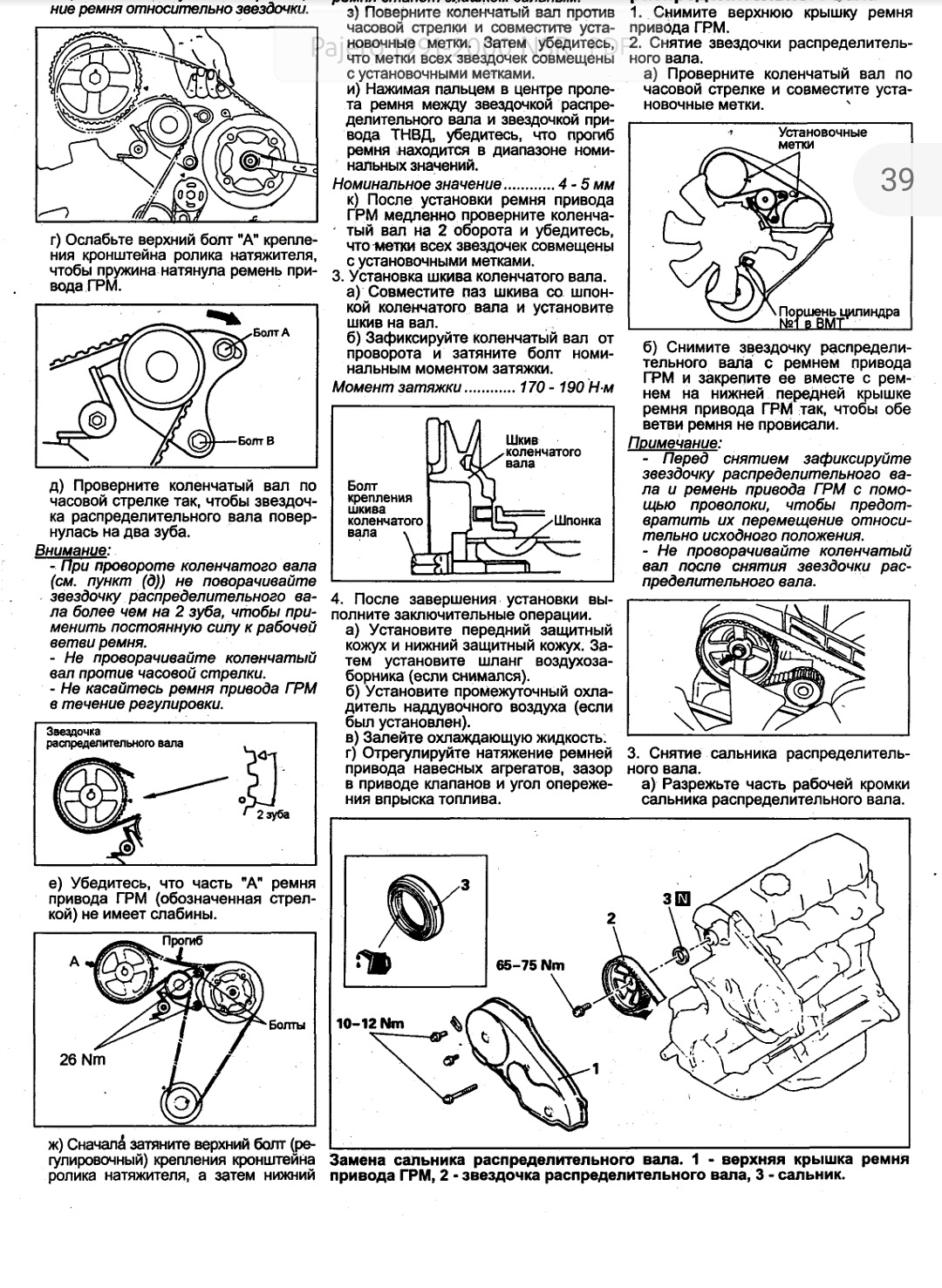 Момент затяжки коленвала на двигателе 4д56 Foto 17