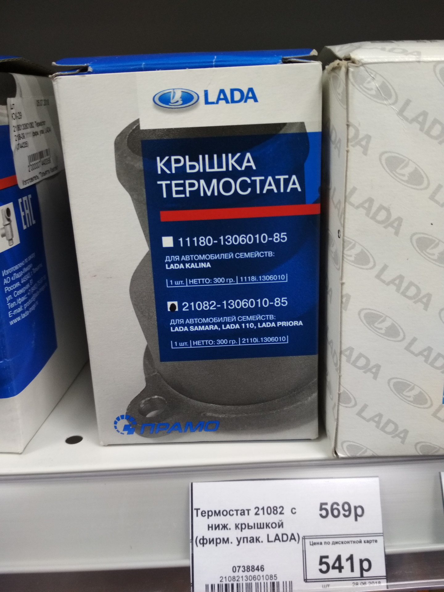 Автомобиль не греется выше 80 градусов — Lada Приора хэтчбек, 1,6 л, 2013  года | наблюдение | DRIVE2