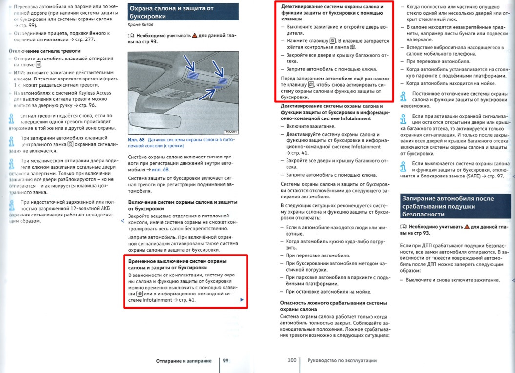 Система адаптации дальнего света временно недоступна см руководство мерседес