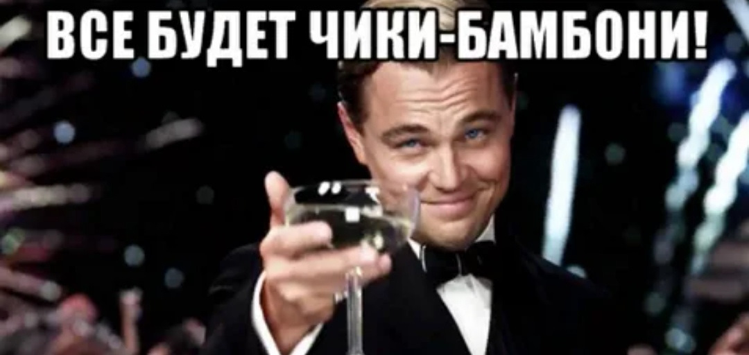 Алкоголь Мемы