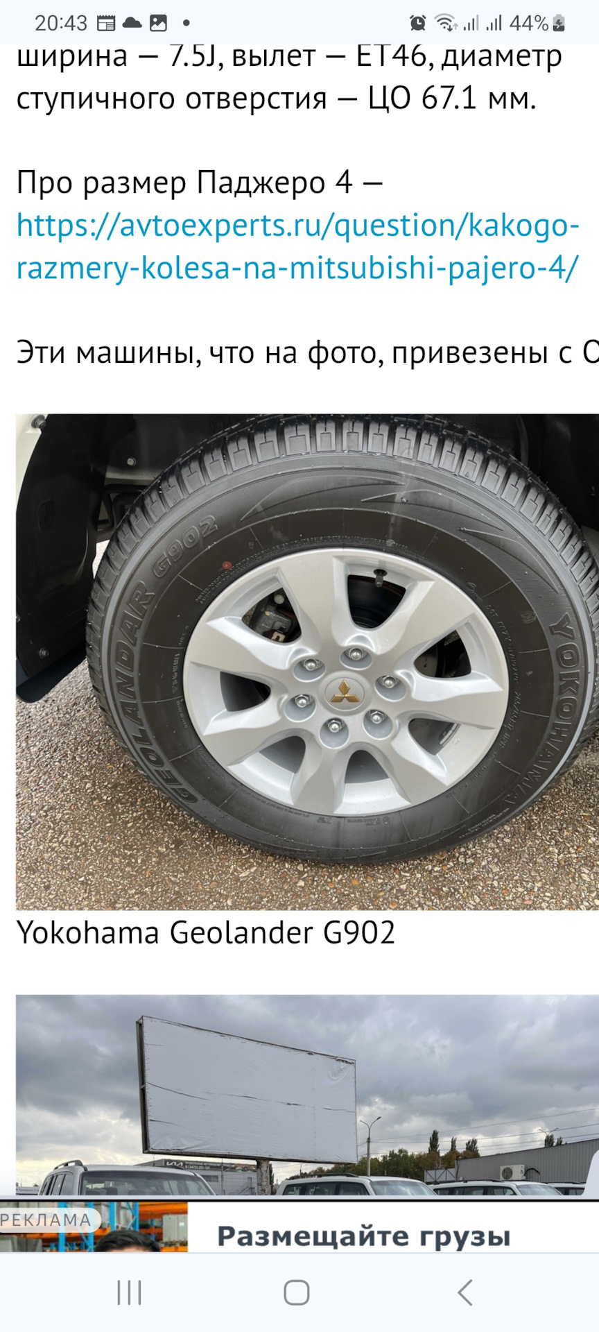 Летняя резина Yokohama Geolandar G94BV R18 265/60 — Toyota Land Cruiser ...