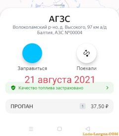 Когда подешевеет пропан бутан для авто. Смотреть фото Когда подешевеет пропан бутан для авто. Смотреть картинку Когда подешевеет пропан бутан для авто. Картинка про Когда подешевеет пропан бутан для авто. Фото Когда подешевеет пропан бутан для авто