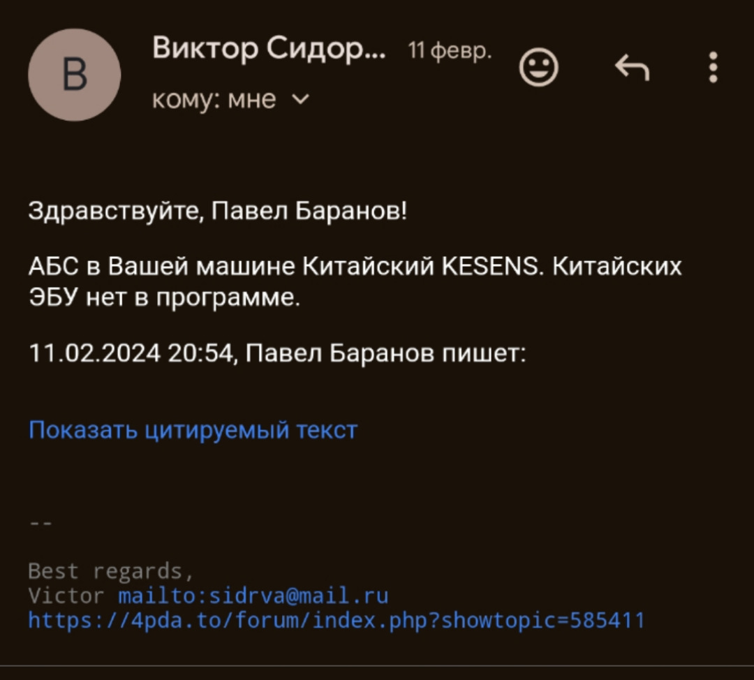 Опять 🤬не работает ABS, спидометр, ЭУР и круиз/ограничитель скорости  (отвал ЭБУ ителма, ABS KESENS) (часть 3) — Lada Гранта Лифтбек (2-е  поколение), 1,6 л, 2023 года | поломка | DRIVE2