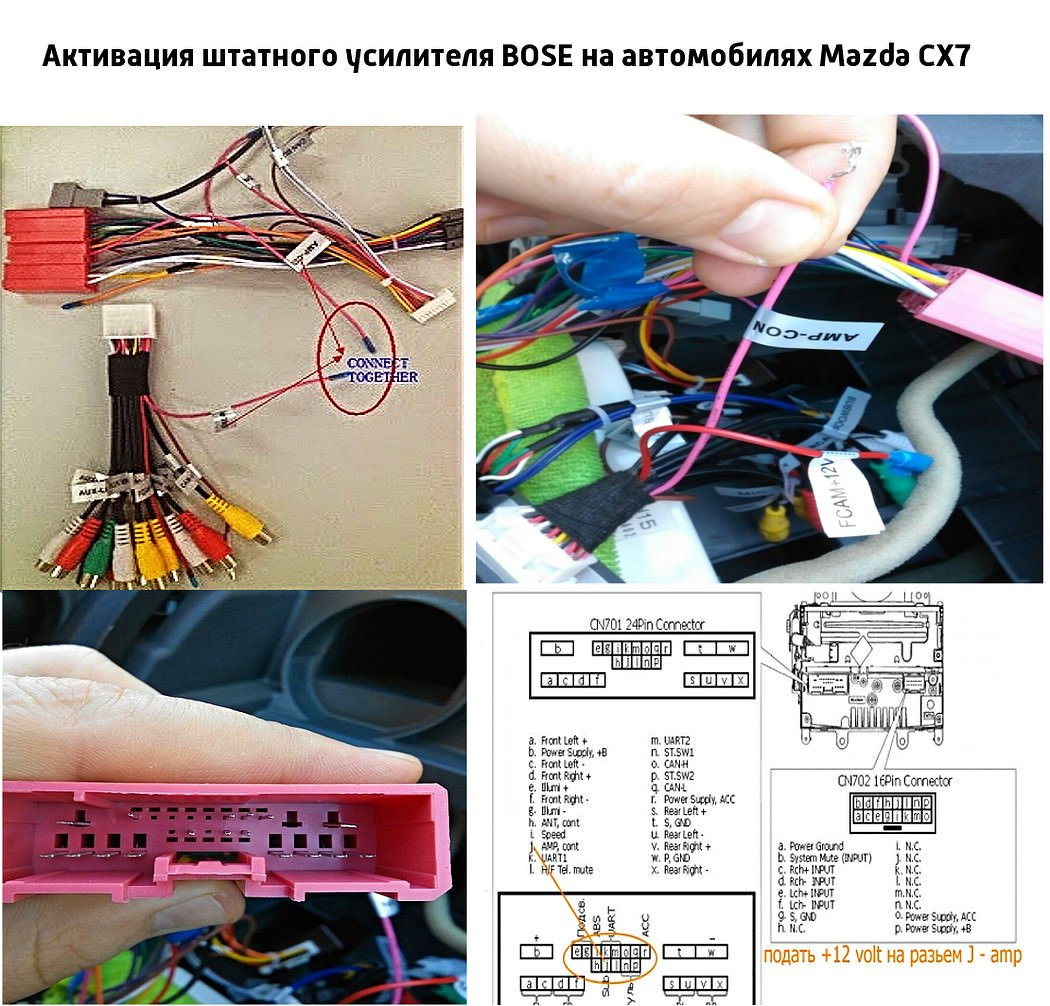 Подключение магнитолы мазда Вопрос к знатокам по магнитоле - Mazda CX-7, 2,3 л, 2011 года аксессуары DRIVE2