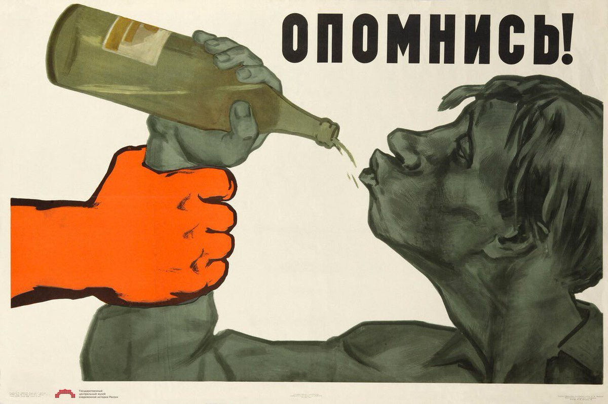 Открытки алкоголиков