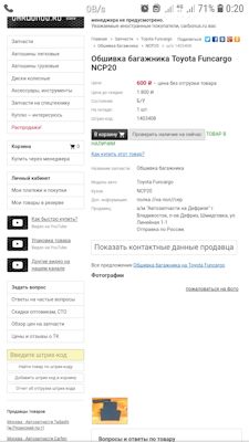 пол багажника тойота функарго. Смотреть фото пол багажника тойота функарго. Смотреть картинку пол багажника тойота функарго. Картинка про пол багажника тойота функарго. Фото пол багажника тойота функарго