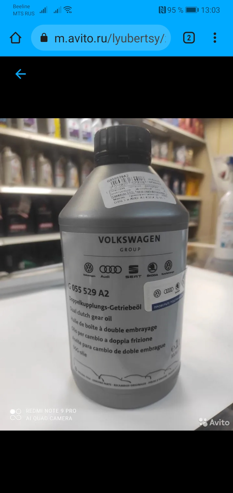 Трансмиссионное Масло Vag Dsg 1 Л Купить