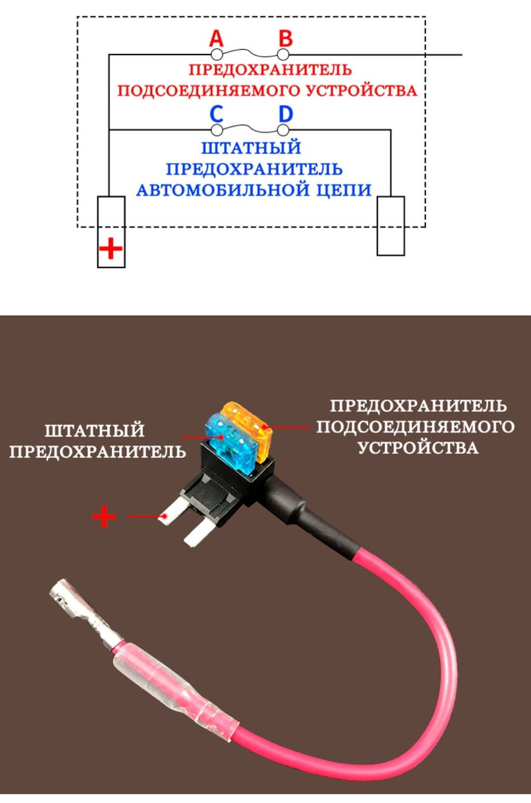 Разветвитель Предохранителя Автомобильный Купить В Красноярске