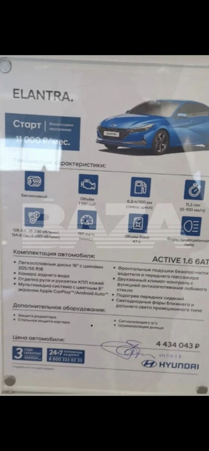 Начало 2022 или как мы до такого докатились?! — Hyundai Elantra (7G), 1,6  л, 2021 года | покупка машины | DRIVE2