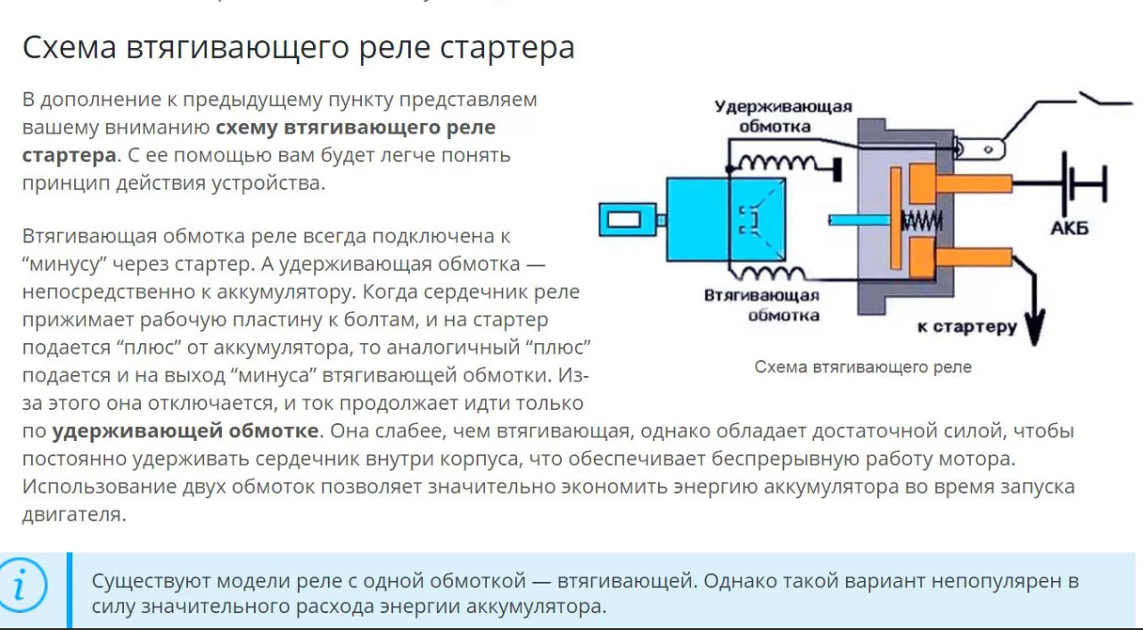 Подключение втягивающего реле к стартеру