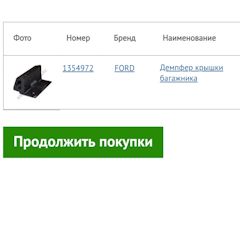 Уплотнительные резинки на двери форд фьюжн чем заменить. Смотреть фото Уплотнительные резинки на двери форд фьюжн чем заменить. Смотреть картинку Уплотнительные резинки на двери форд фьюжн чем заменить. Картинка про Уплотнительные резинки на двери форд фьюжн чем заменить. Фото Уплотнительные резинки на двери форд фьюжн чем заменить
