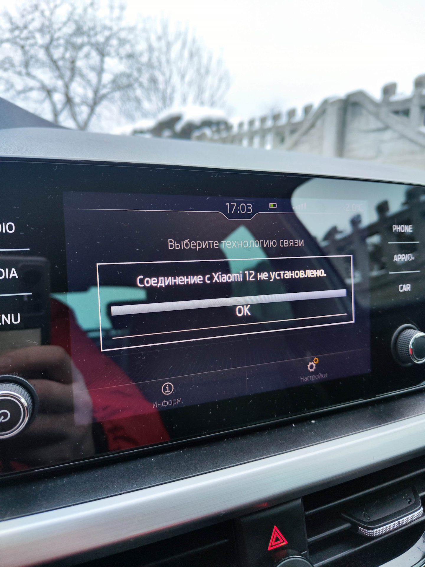 Беспроводной android auto — Skoda Rapid (2G), 1,6 л, 2020 года |  электроника | DRIVE2