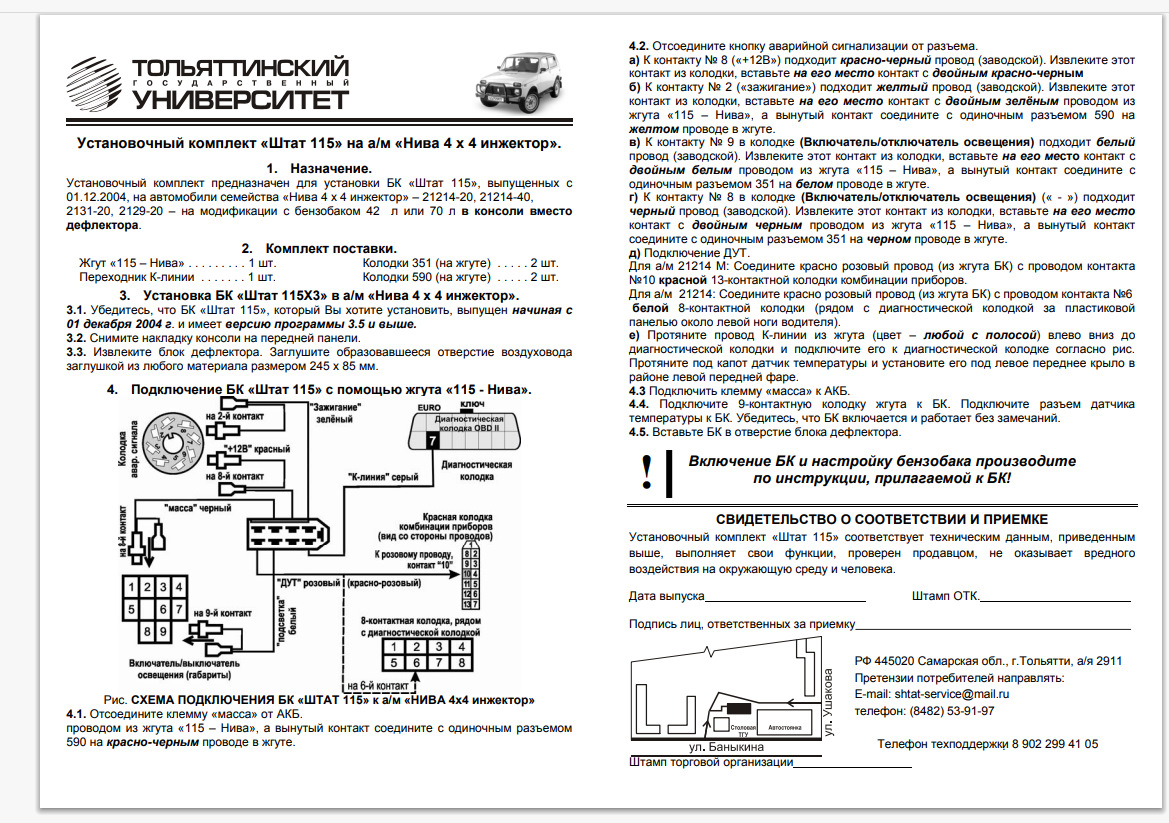 Инструкция по эксплуатации эбу