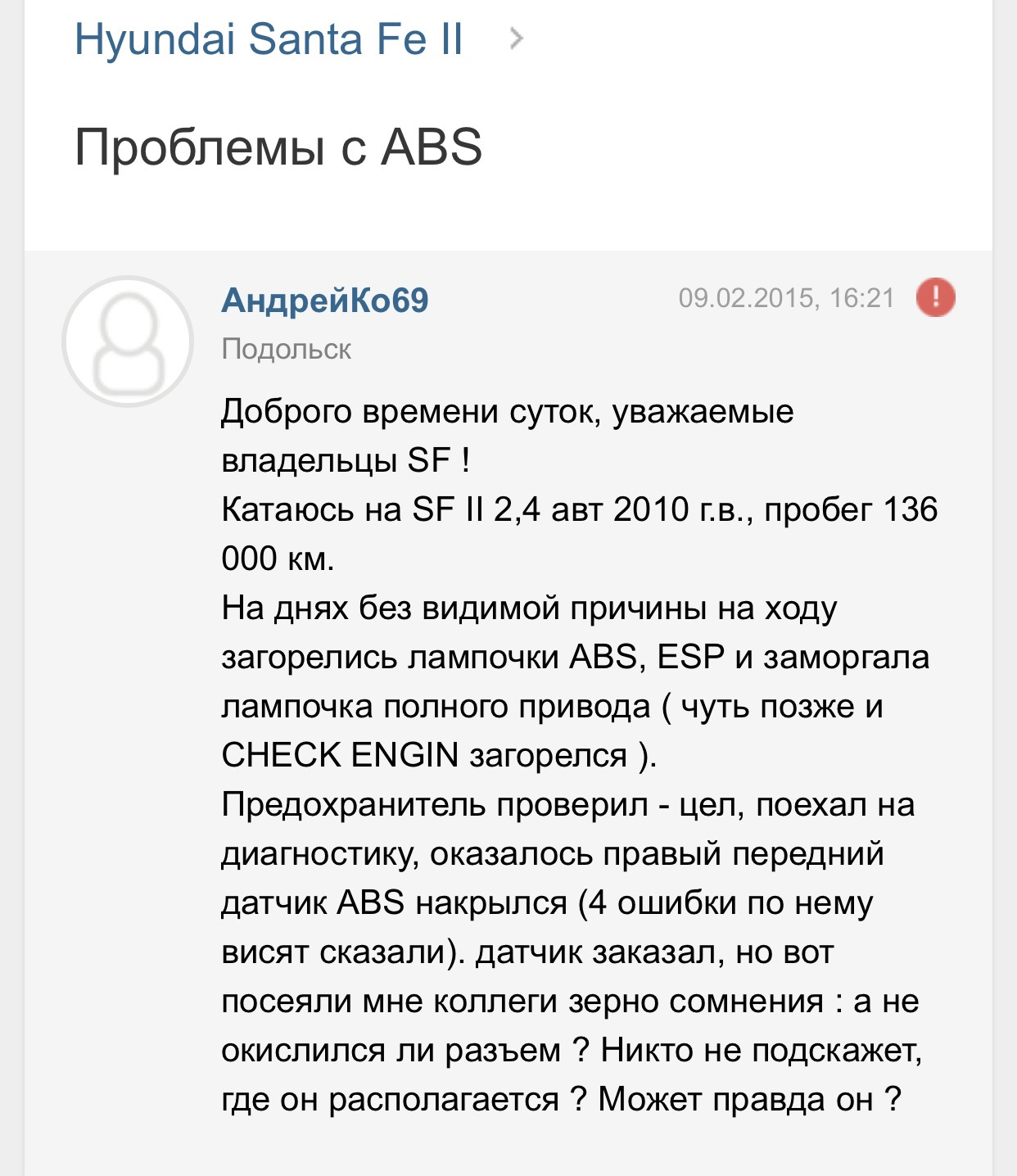 Ошибка 1702. Ошибка 1702