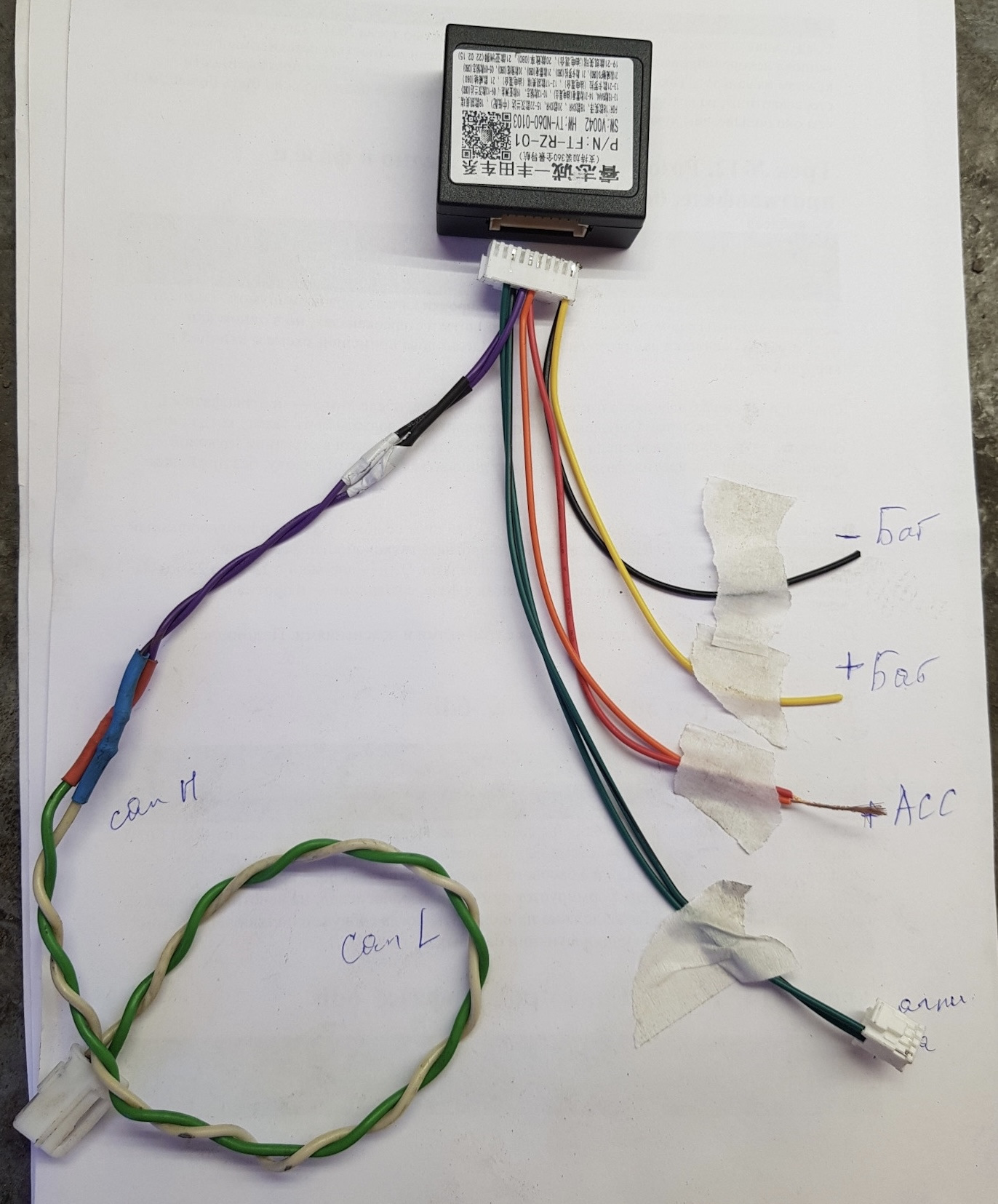 Кан шина ниссан кашкай j10. Кан шина для магнитолы teyes cc2 plus штатная. Провод canbus teyes. Кан шина teyes. Кан шина teyes.