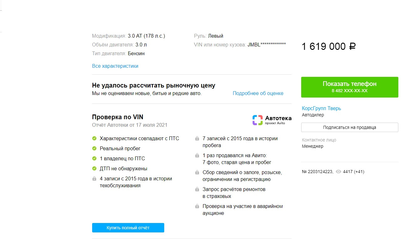 Самый недорогой Паджеро на Авто ру стоит в Твери — Mitsubishi Pajero (4G),  3 л, 2014 года | наблюдение | DRIVE2