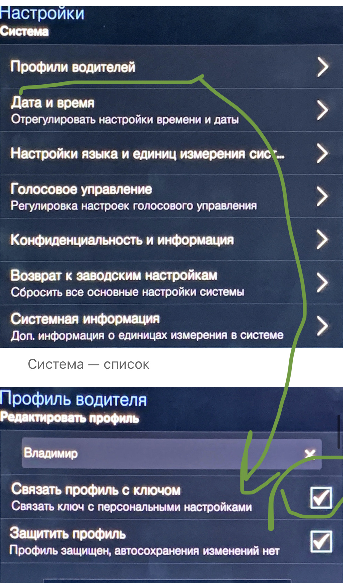 Профиль водителя, активация при отпирании авто — Volvo XC90 (2G), 2 л, 2020  года | электроника | DRIVE2