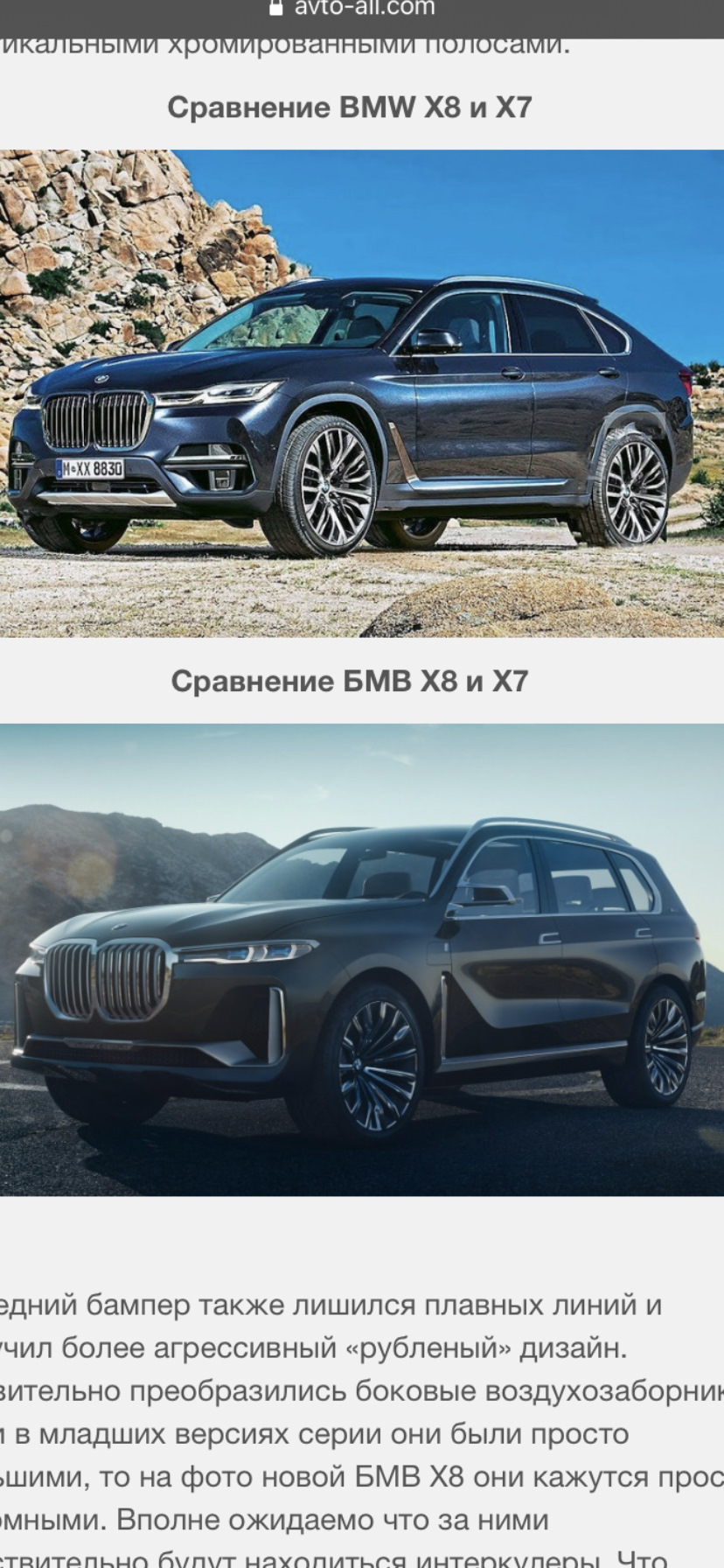 Свеженький рендер BMW X8 — BMW X7 (G07), 3 л, 2019 года | наблюдение |  DRIVE2