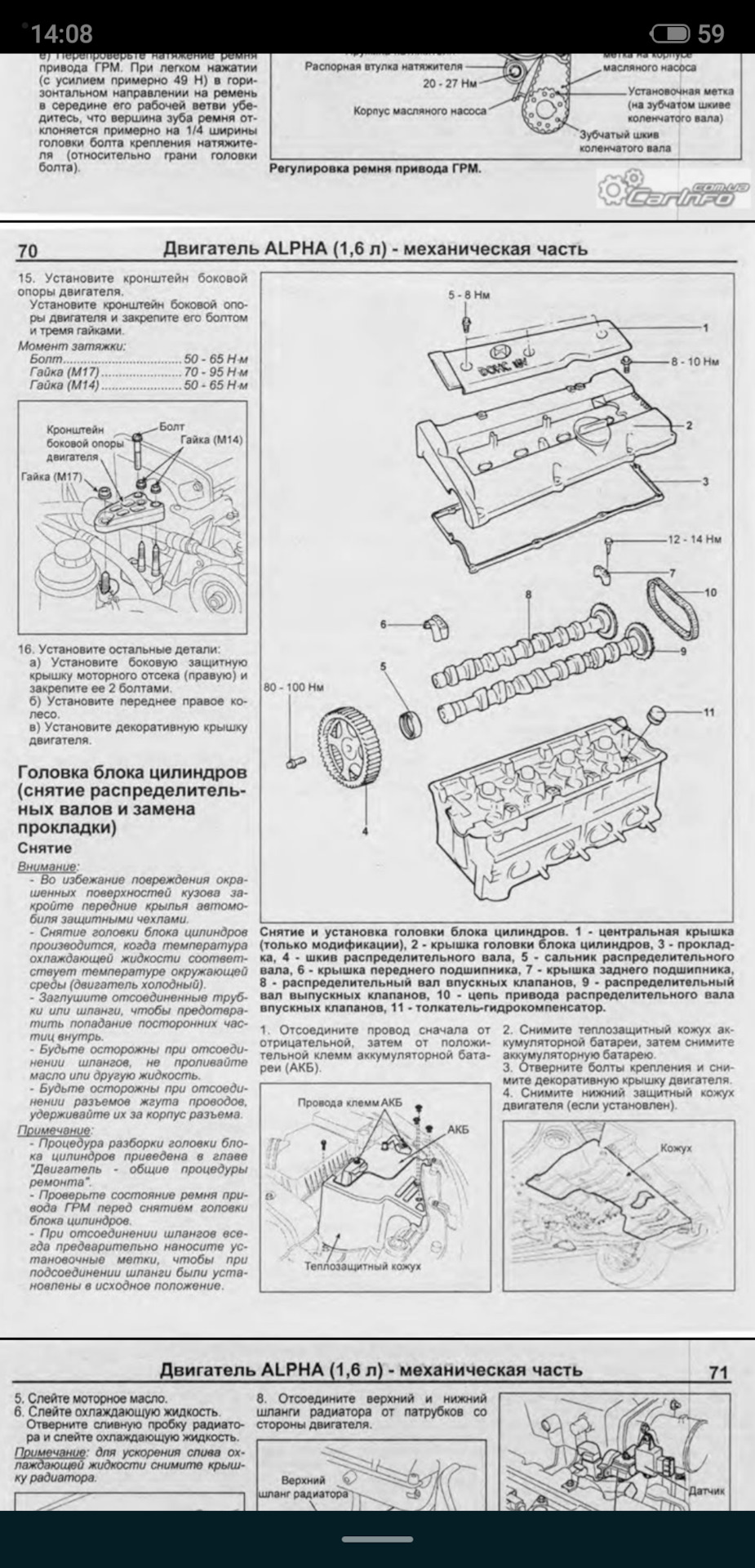 Схема протяжки клапанной крышки киа рио 3