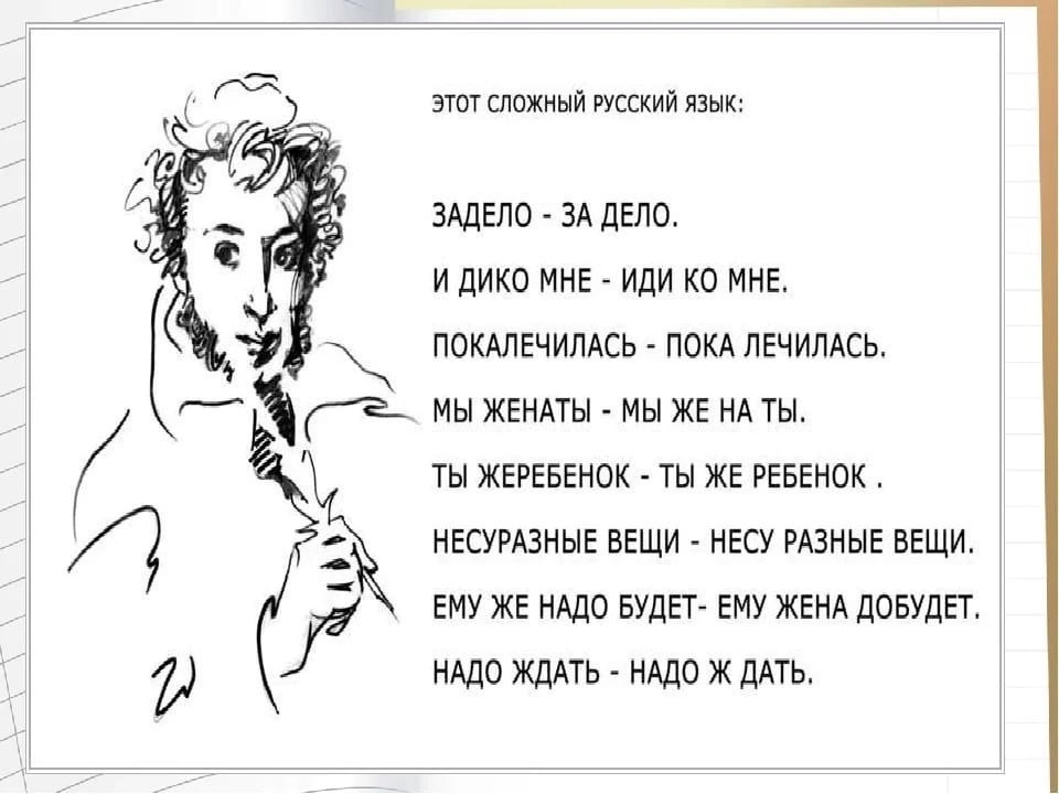 Russian language day. Стихи про грамотность. Фразы про грамотность. Цитаты про грамотность. Цитаты про русский язык смешные.