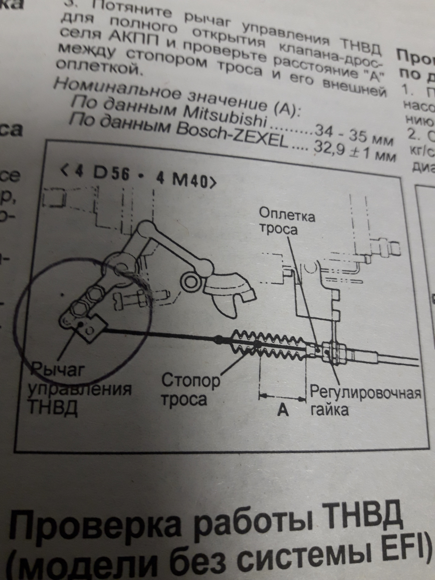 Регулировка акпп