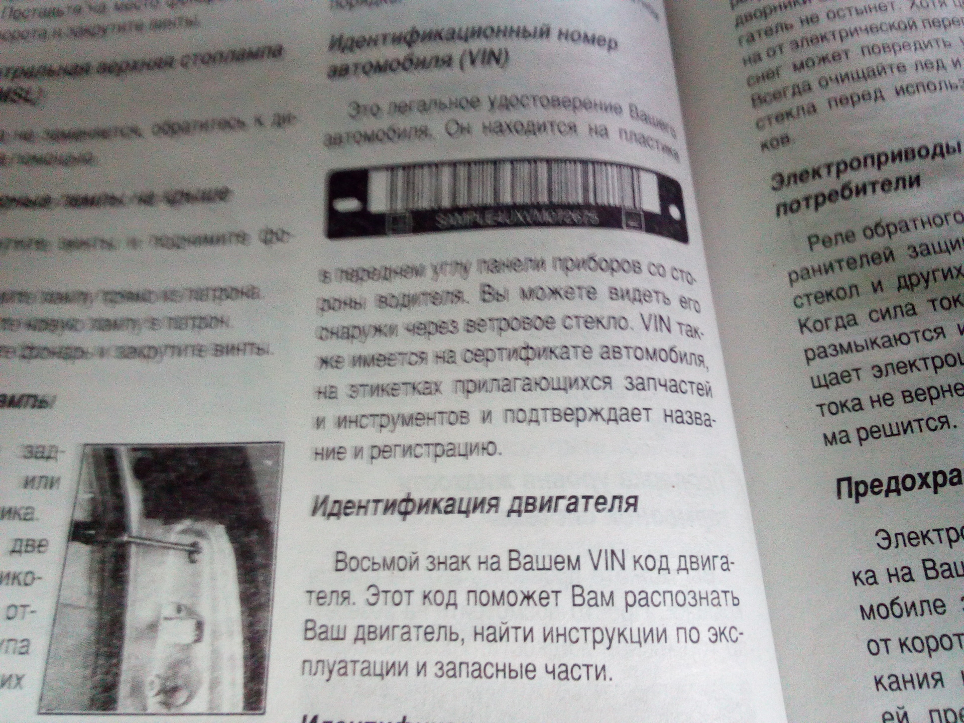 Неприятности при постановке на учёт. Отсутствует номер рамы. Нужен совет! —  Chevrolet Tahoe (GMT400), 5,7 л, 1999 года | покупка машины | DRIVE2