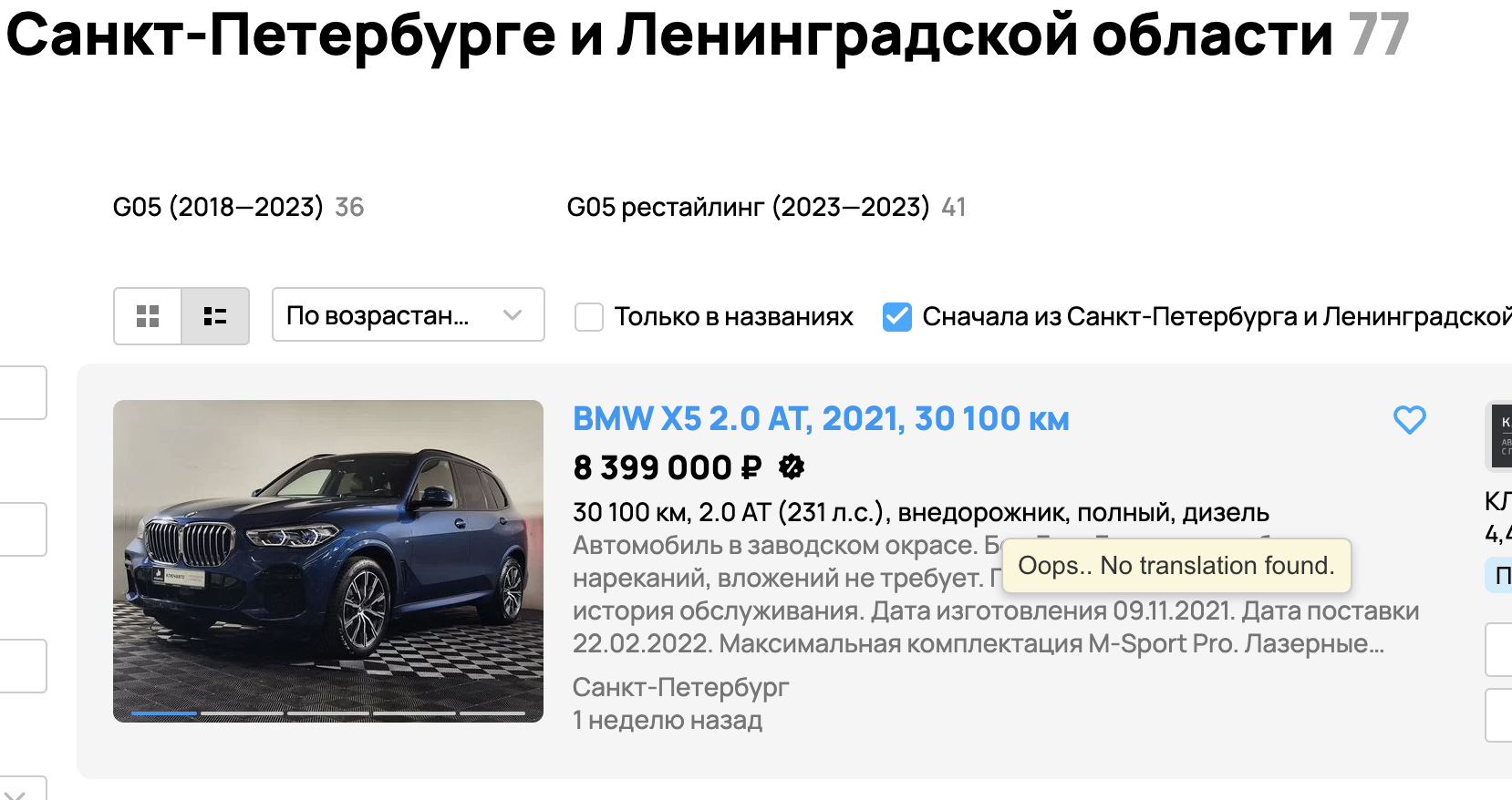 А чё с рынком? — Volvo XC90 (2G), 2 л, 2021 года | продажа машины | DRIVE2