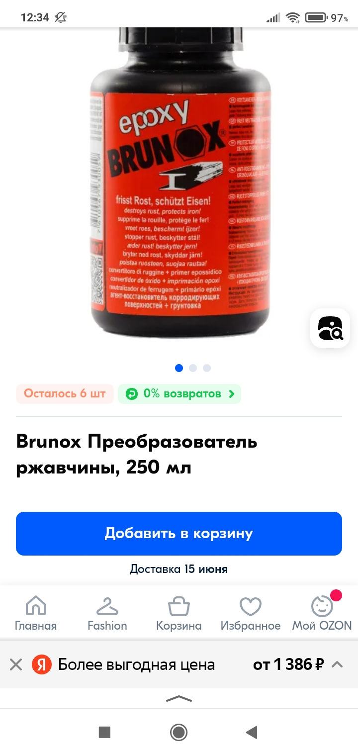 Ифхан 58пр — Сообщество «Всё о Краске и Покраске» на DRIVE2