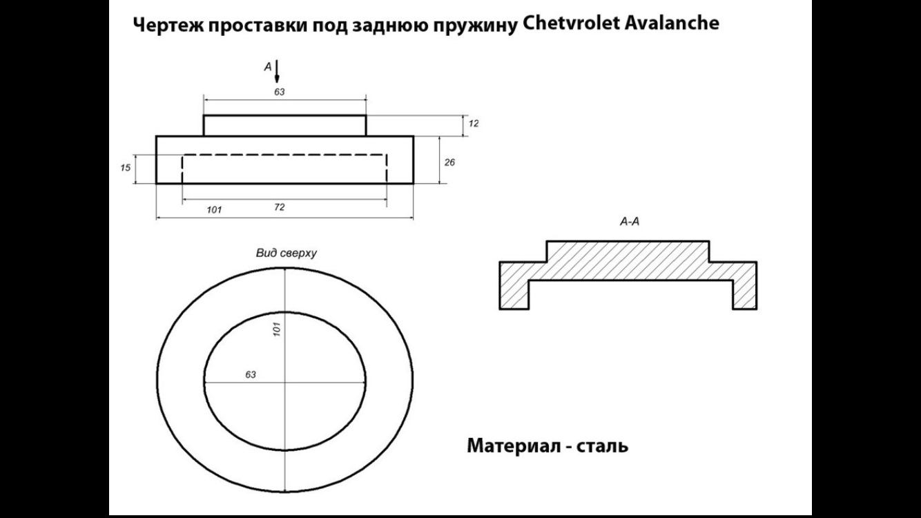 Проставки под пружины размеры. Проставки под пружины ВАЗ 2114 чертеж. Проставка под пружины Нива 2121 чертеж. Лифт комплект Нива 21213 чертежи. Проставка передней пружины ВАЗ 2121 чертеж.