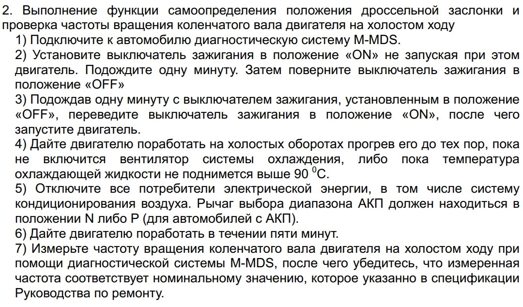 75. Подвисание оборотов при сбросе газа после чистки ДЗ (решено снятием ...