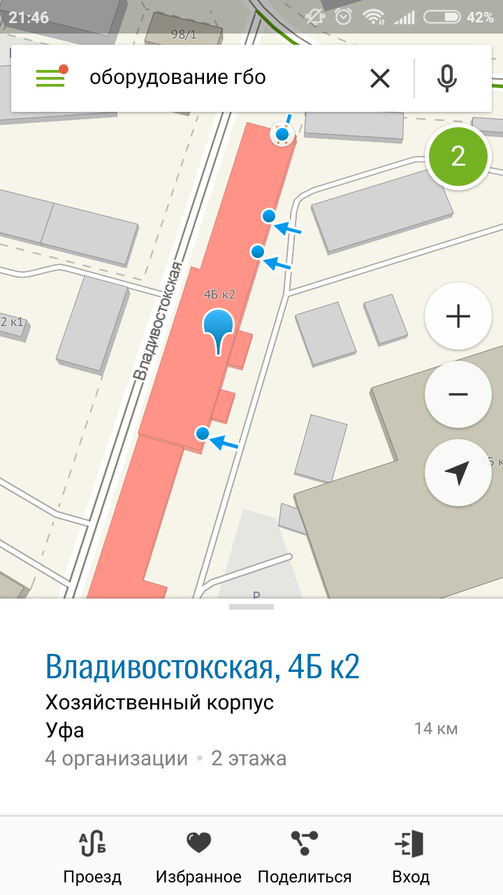 Где В Уфе можно купить газовые фильтра — Сообщество «Ремонт и ...