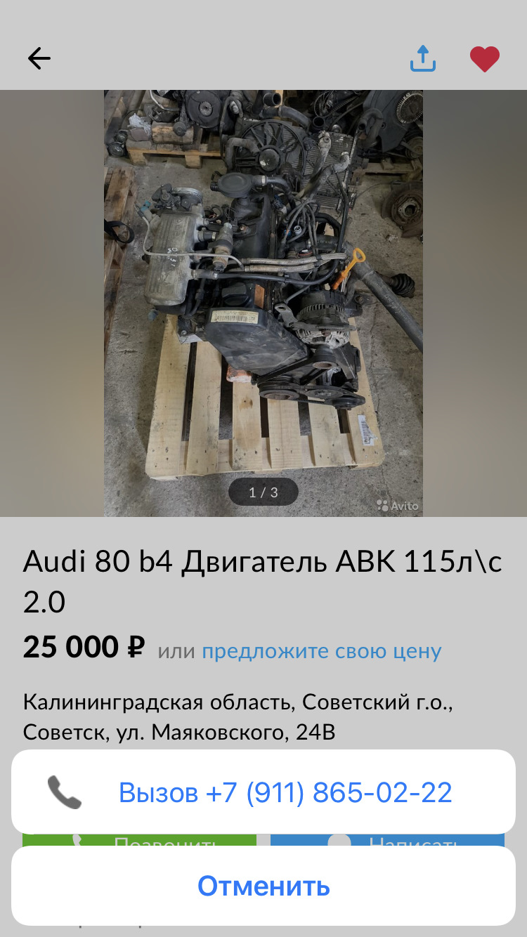 Посылка с Калининграда — Audi 80 (B4), 2 л, 1993 года | запчасти | DRIVE2