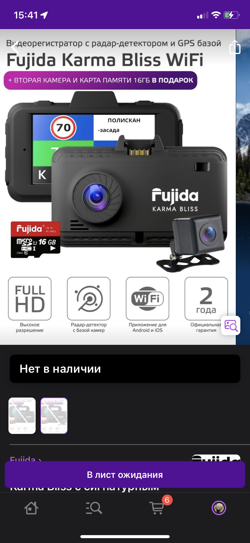 Fujida Karma Bliss S Купить Екатеринбург