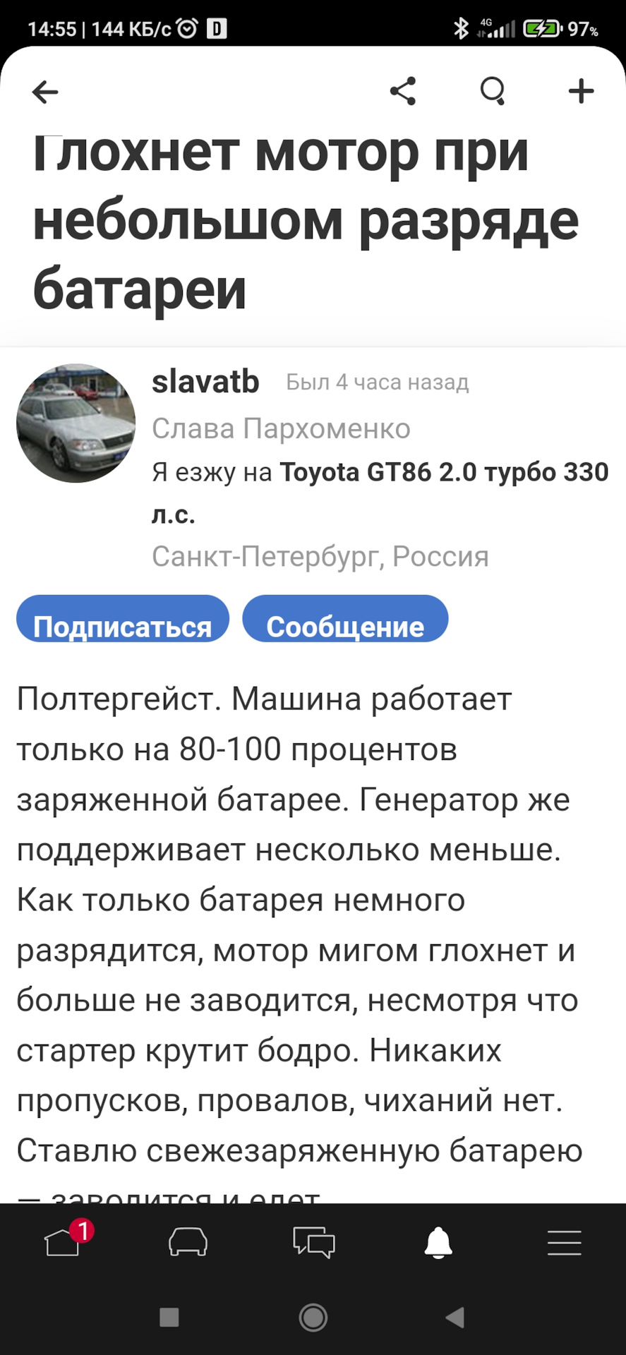 Глохнет мотор при небольшом разряде батареи — Сообщество «DRIVE2 Audi Club»  на DRIVE2