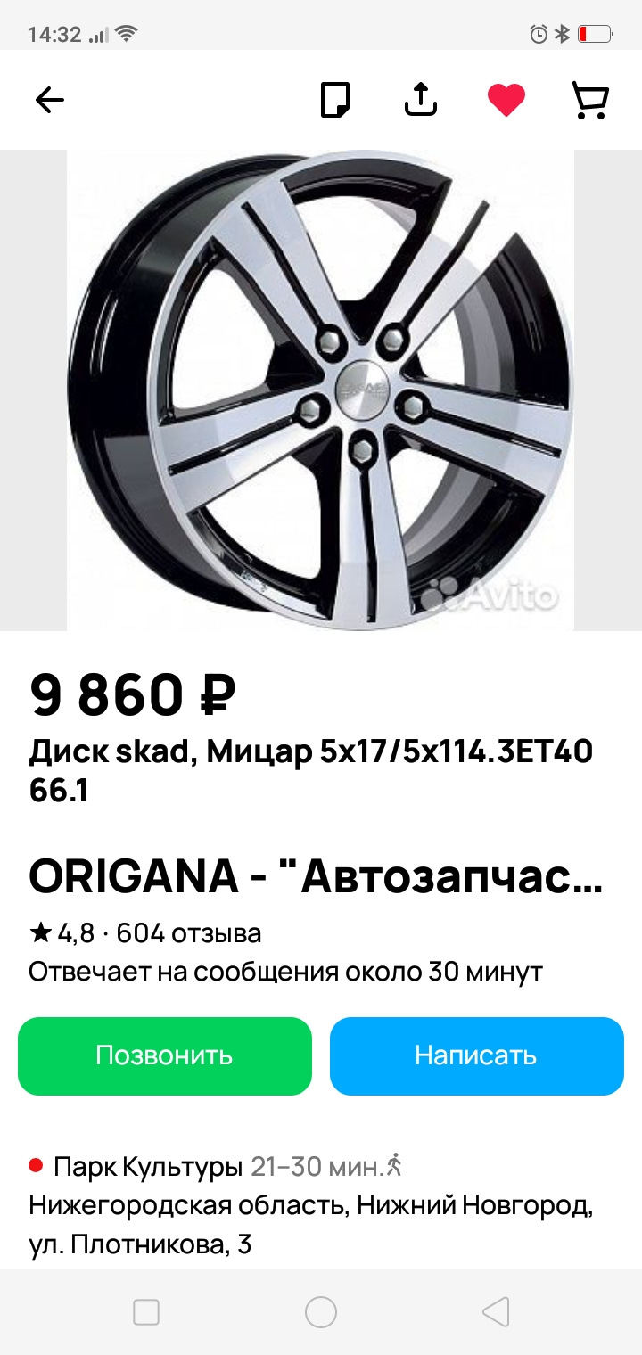 Сезон 2024 — Nissan Qashqai (2G), 2 л, 2015 года | колёсные диски | DRIVE2