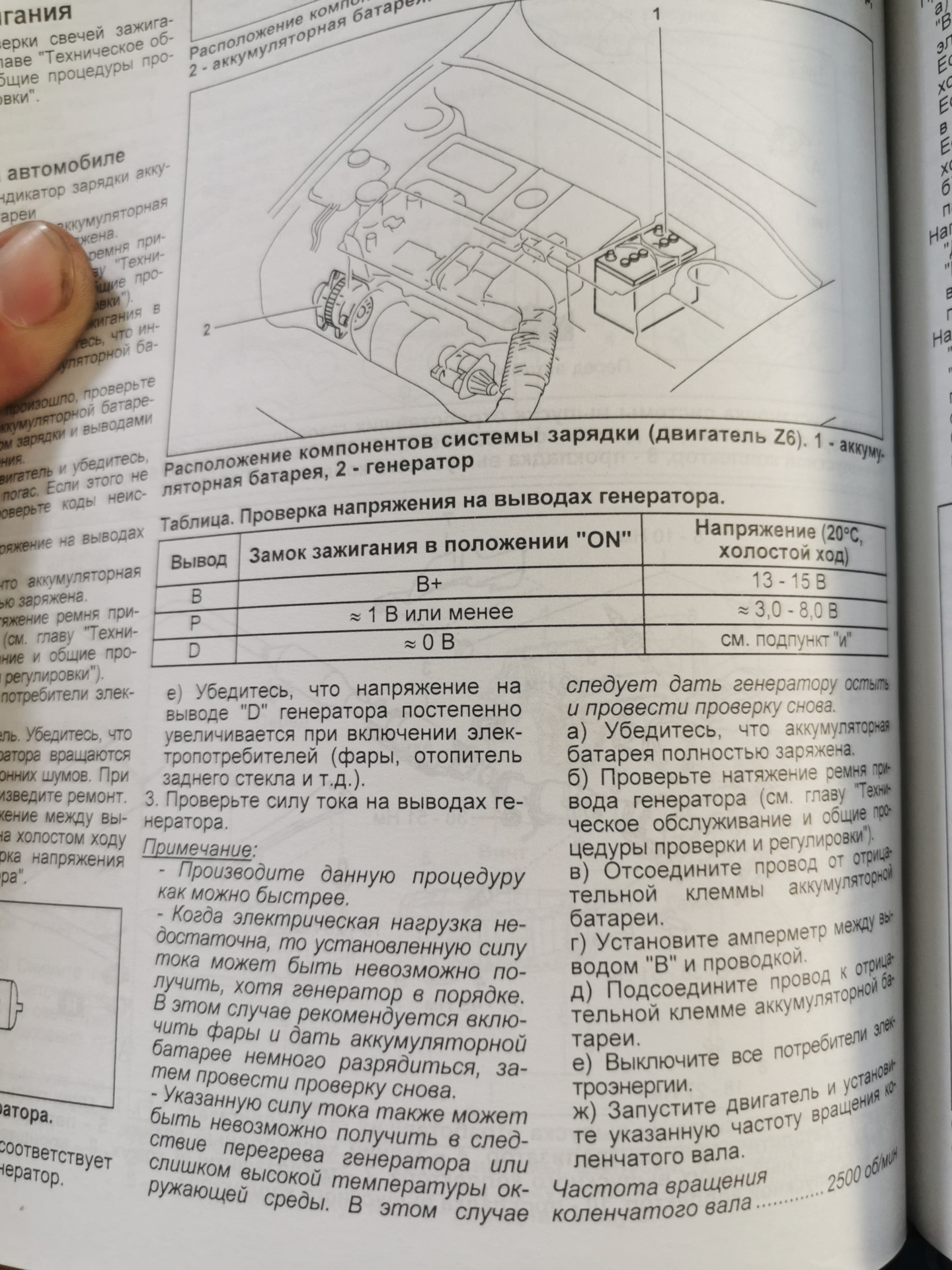 Нужна Помощь! Моргает свет салона, фары, на высокой громкости отключается  магнитола — Mazda 3 (2G) BL, 1,6 л, 2009 года | электроника | DRIVE2