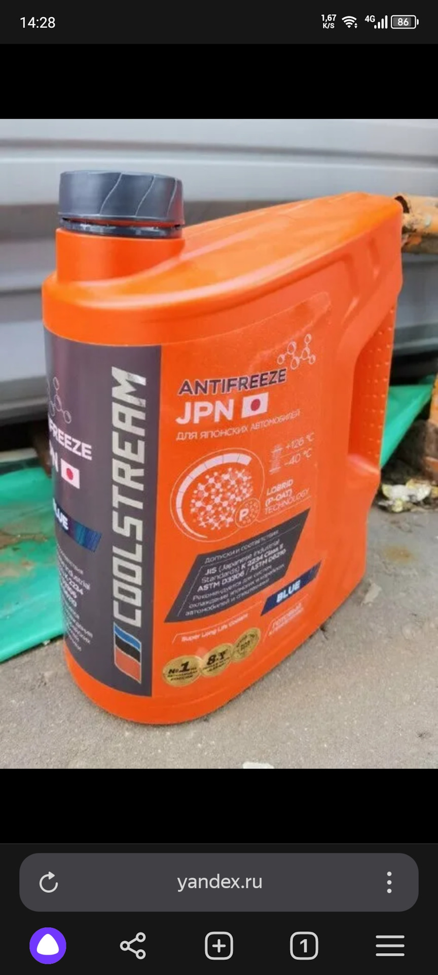 Cs010203 антифриз; cool stream standart 40 зеленый 10 л. Coolstream cs010502pn. Антифриз coolstream jpn 5кг. Coolstream a-110 cs-010502. Антифриз cool stream nrc (ready mix) 5л.