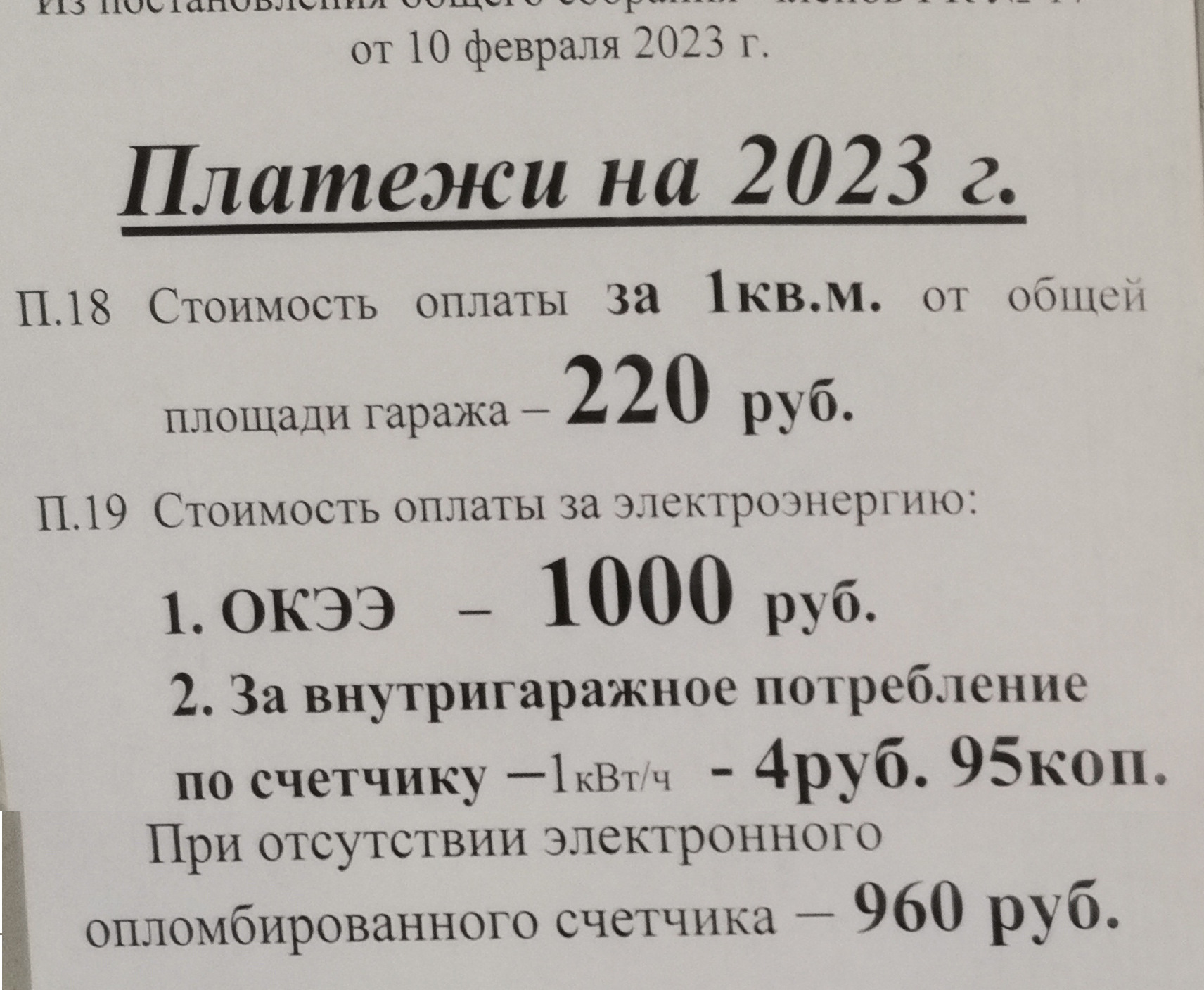 ГСК. Как навести порядок? — Сообщество «Гараж Мечты» на DRIVE2