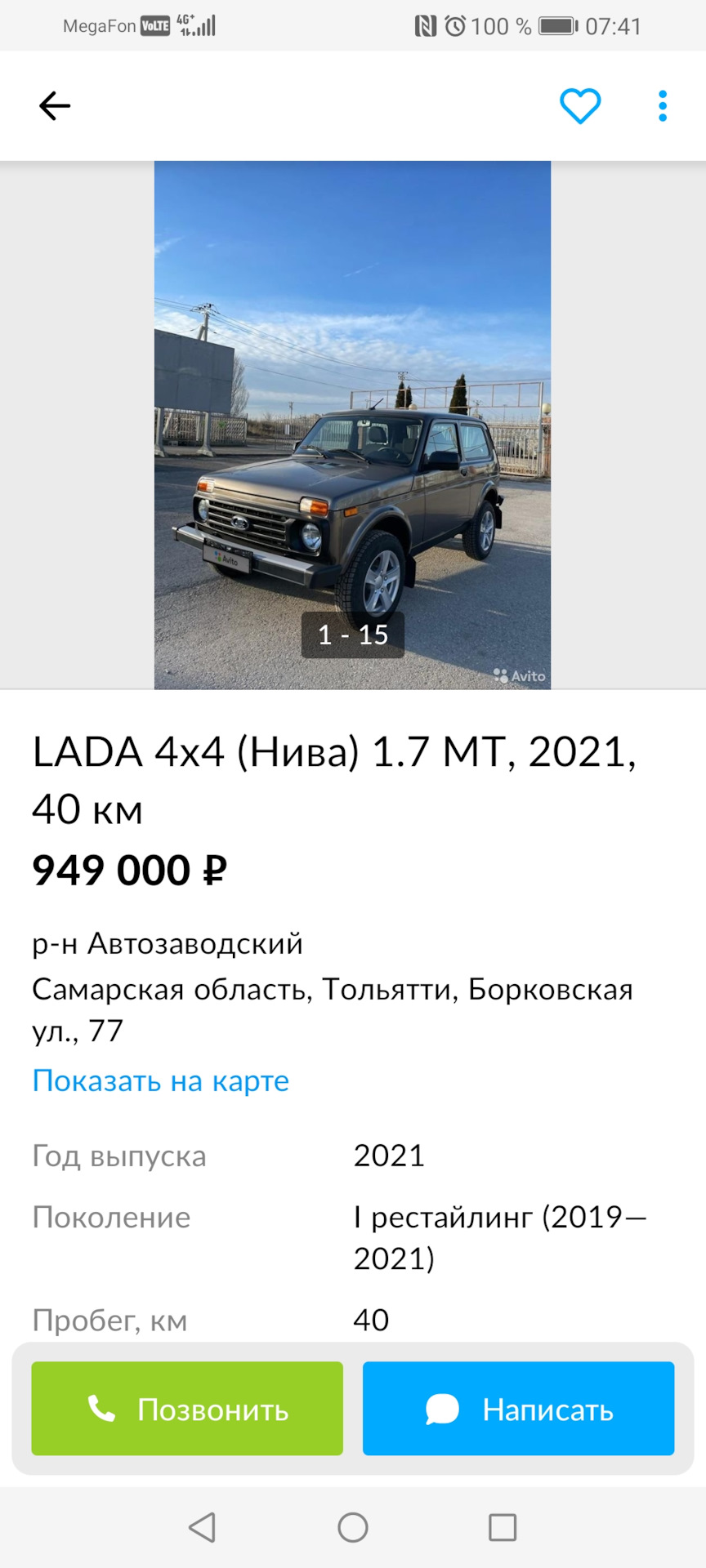 Цены! — Lada 4x4 3D, 1,7 л, 2017 года | наблюдение | DRIVE2