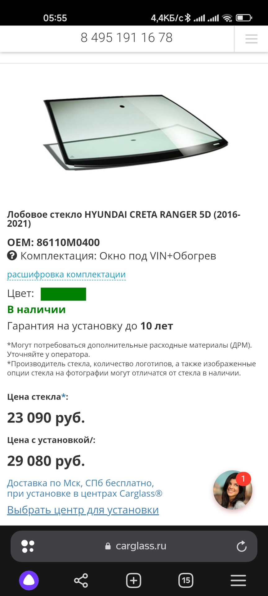 Замена лобового стекла — Hyundai Creta (1G), 2 л, 2017 года | кузовной  ремонт | DRIVE2