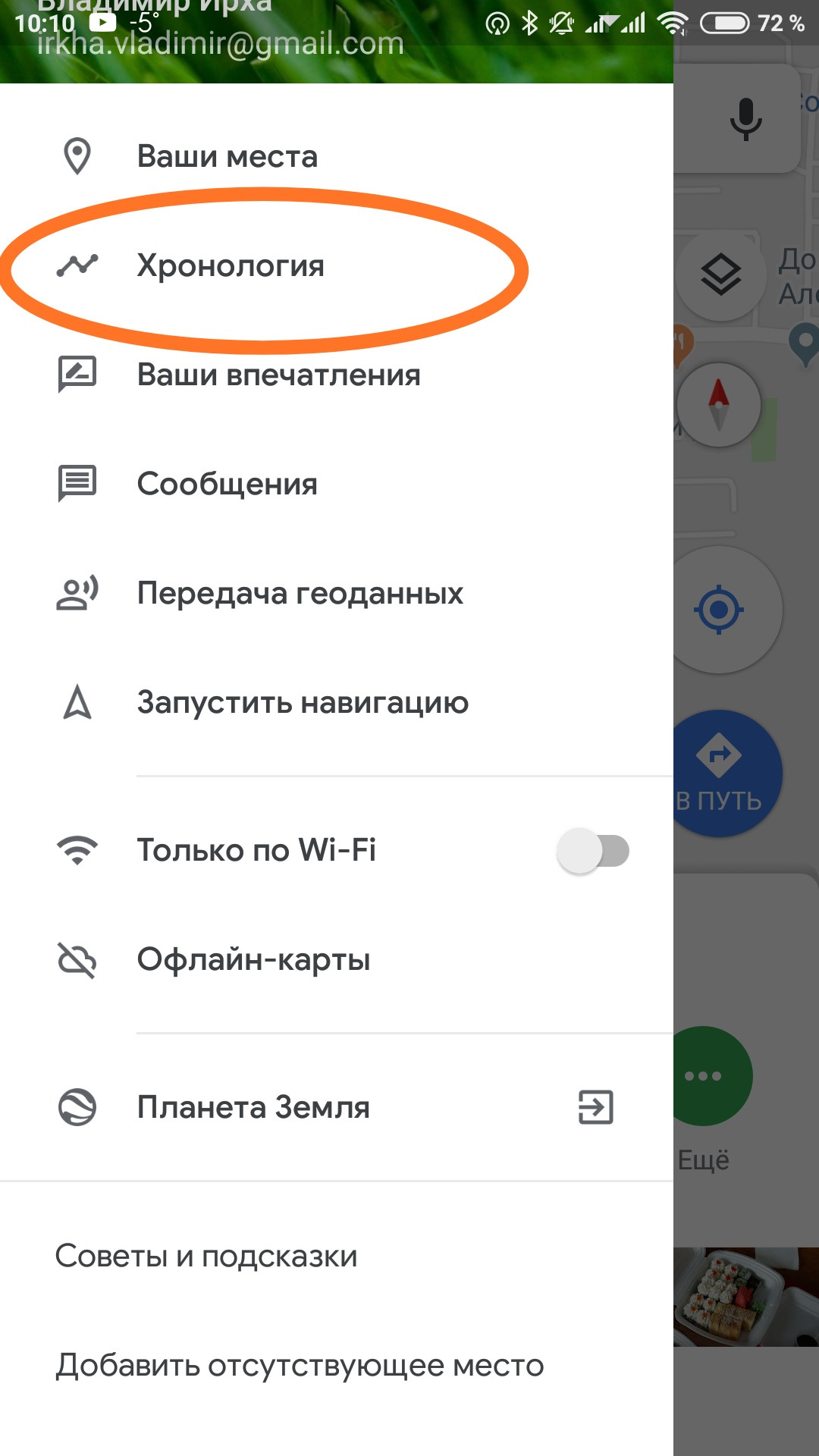 Как найти потерянный телефон через аккаунт google. — Opel Antara, 2,4 л,  2015 года | наблюдение | DRIVE2