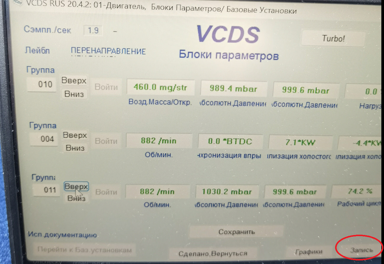 Решено:Ошибка 000665 и Р0299- горит спиралька, нет тяги BRE 2.0 ...