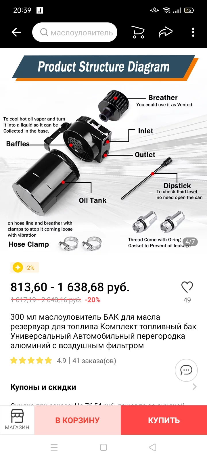 Масло в сапуне, маслоуловитель — Hyundai Starex (1G), 2,5 л, 2002 года ...