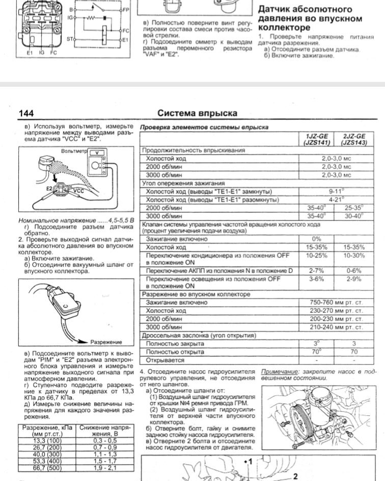 Датчик абсолютного давления n55b30. Напряжение датчика абсолютного давления. Прошивка j5ls под дад на газели. Напряжение датчика абсолютного давления. Напряжение датчика абсолютного давления.