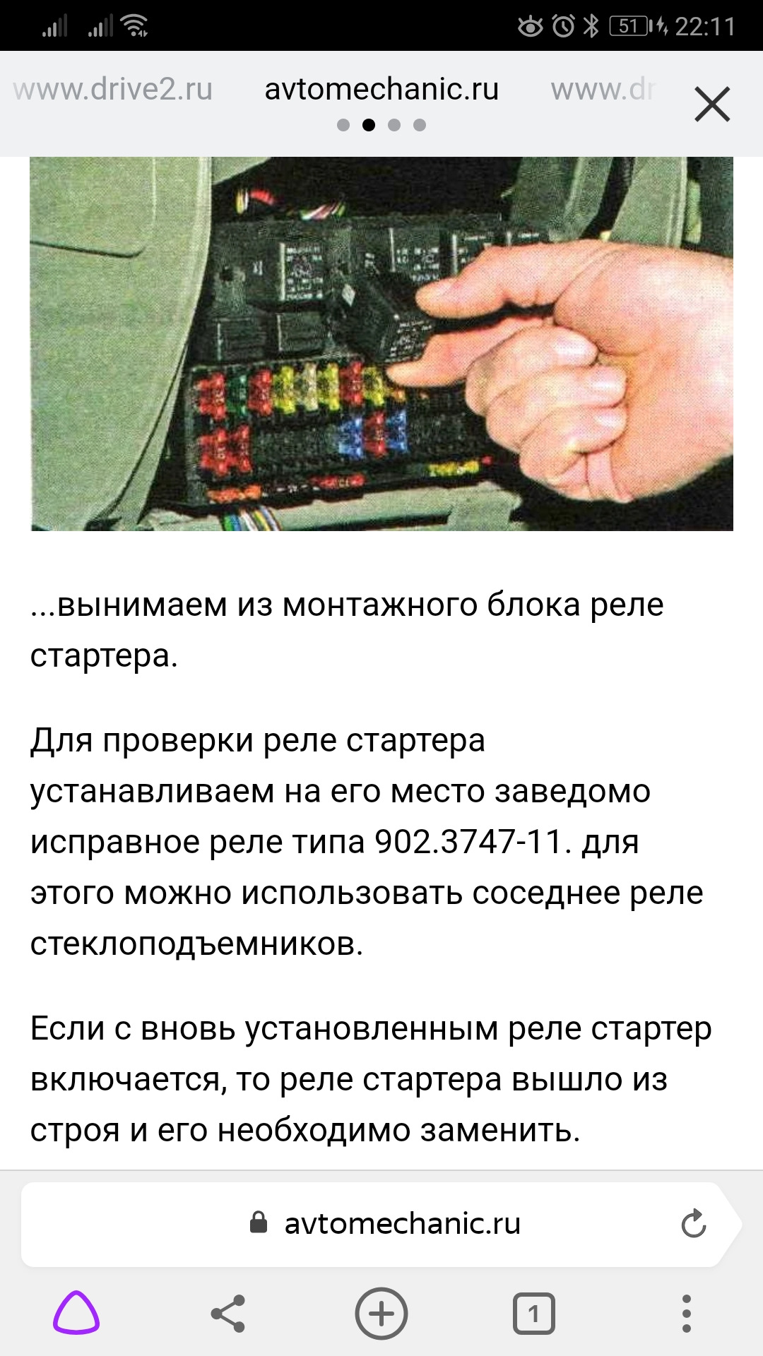 Щелкает, но не крутит стартер. Решено! — Lada Калина седан, 1,6 л, 2007  года | электроника | DRIVE2