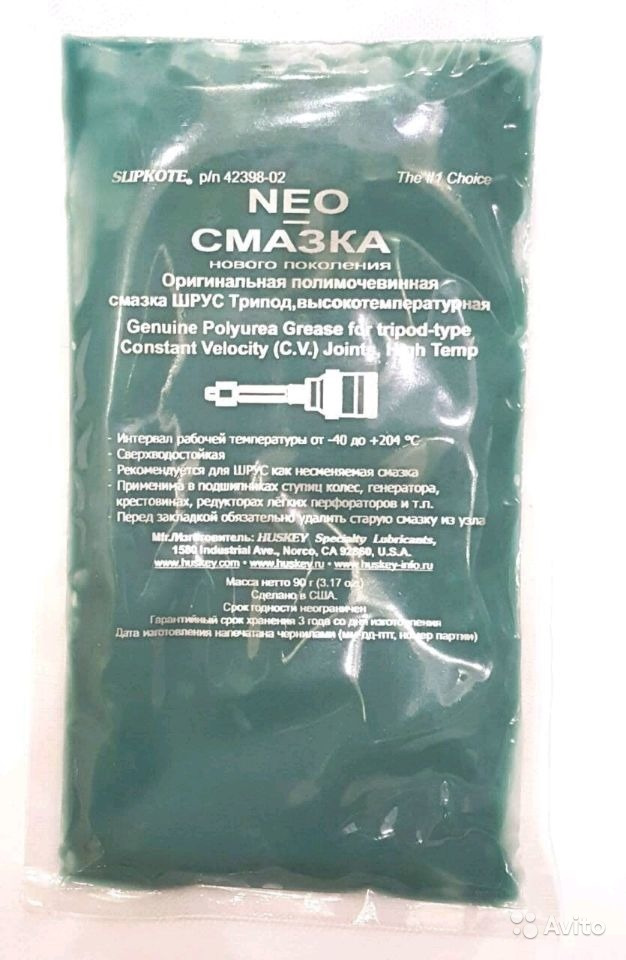 SLIPKOTE POLYUREA CV JOINT GREASE - ruscomplect.ru